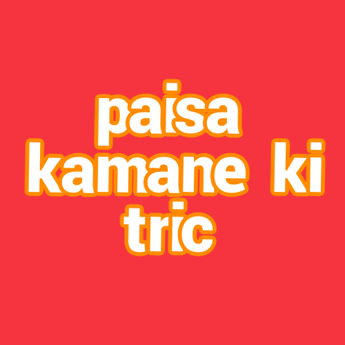 paisa kamane ki tric